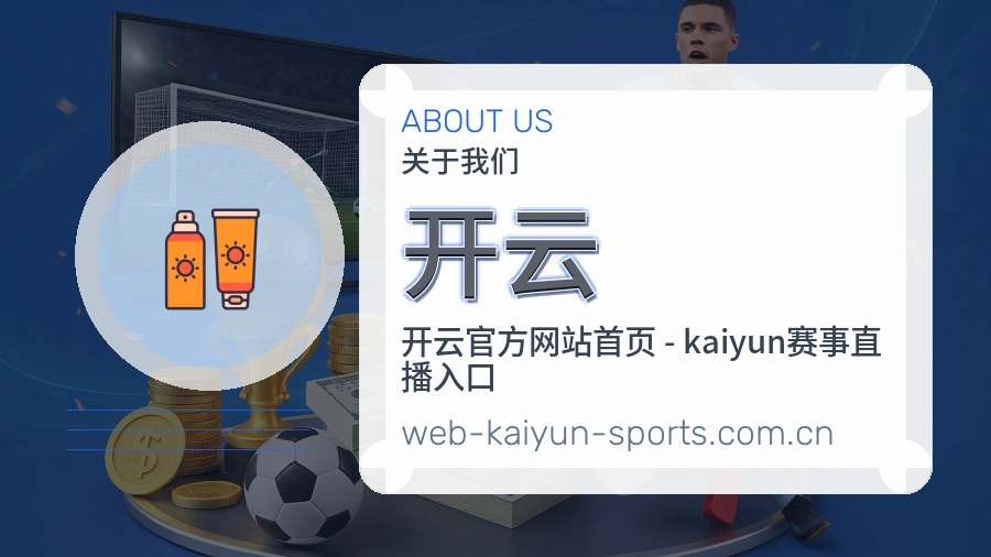 开云 客户端图